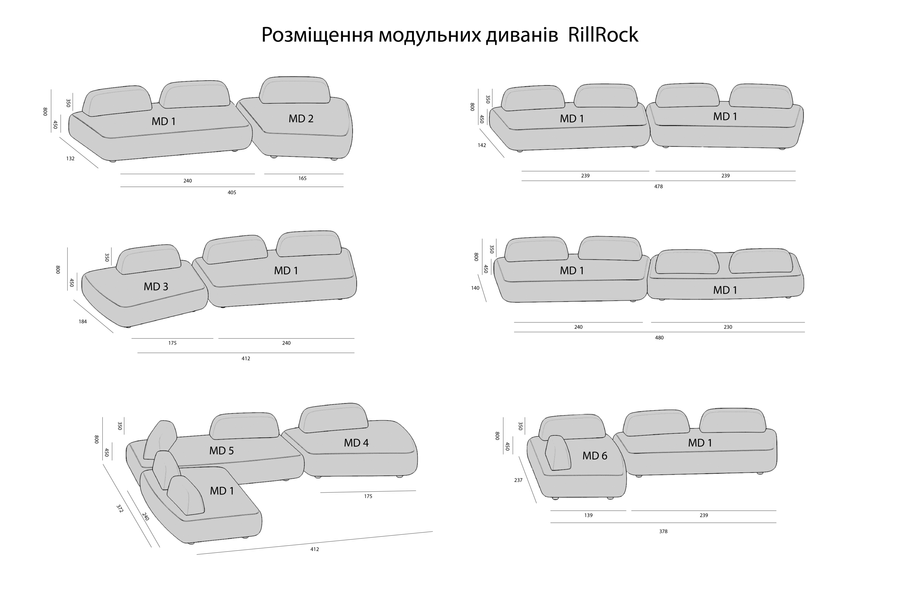 Модульный диван RillRock для дома с множеством конфигураций